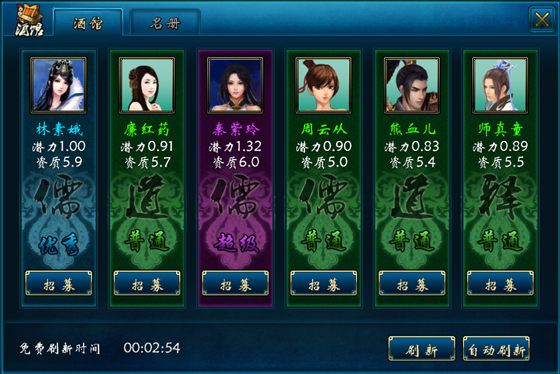 蜀山传奇正版手游下载_全新版本渠道服更新版v1.15.55