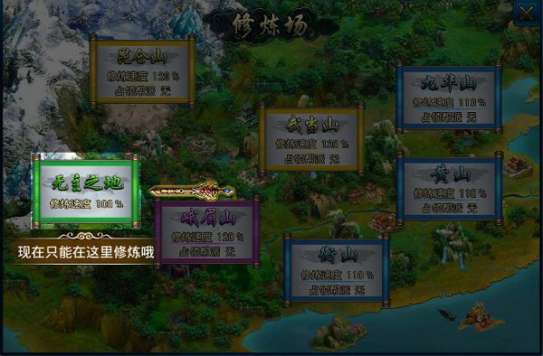 蜀山传奇正版手游下载_全新版本渠道服更新版v1.15.55