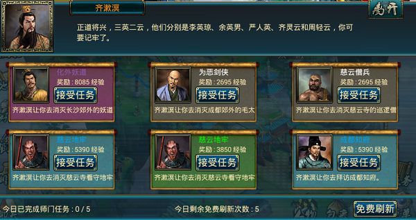 蜀山传奇正版手游下载_全新版本渠道服更新版v1.15.55