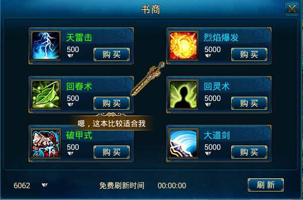 蜀山传奇正版手游下载_全新版本渠道服更新版v1.15.55