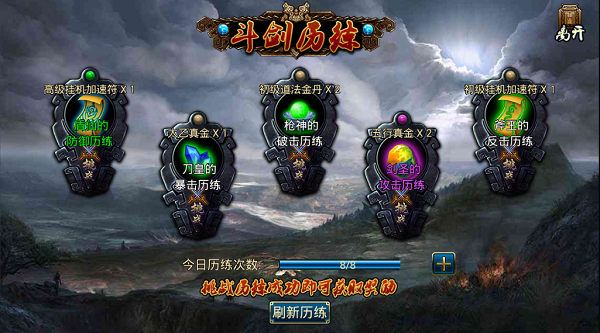 蜀山传奇正版手游下载_全新版本渠道服更新版v1.15.55