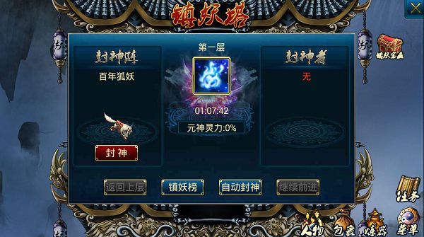 蜀山传奇正版手游下载_全新版本渠道服更新版v1.15.55