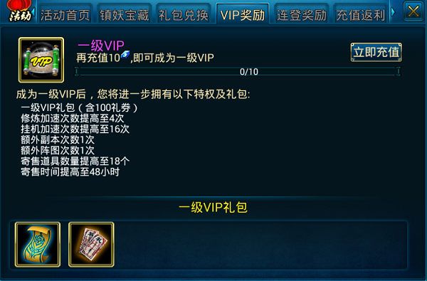 蜀山传奇正版手游下载_全新版本渠道服更新版v1.15.55