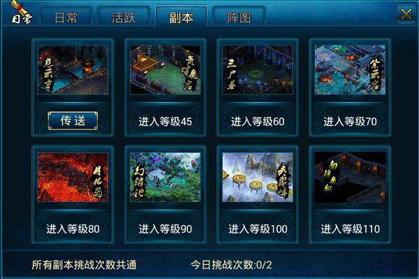 蜀山传奇正版手游下载_全新版本渠道服更新版v1.15.55