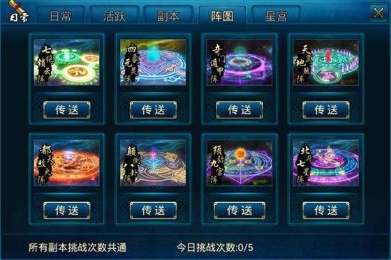 蜀山传奇正版手游下载_全新版本渠道服更新版v1.15.55