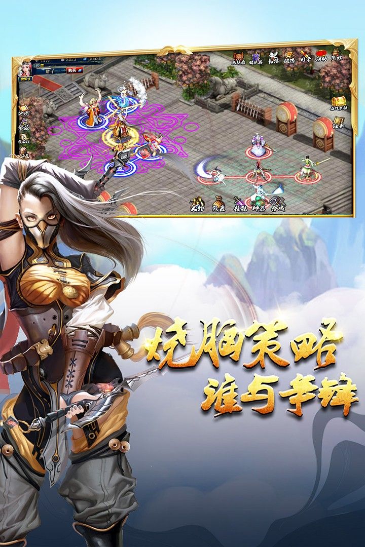 蜀山传奇正版手游下载_全新版本渠道服更新版v1.15.55