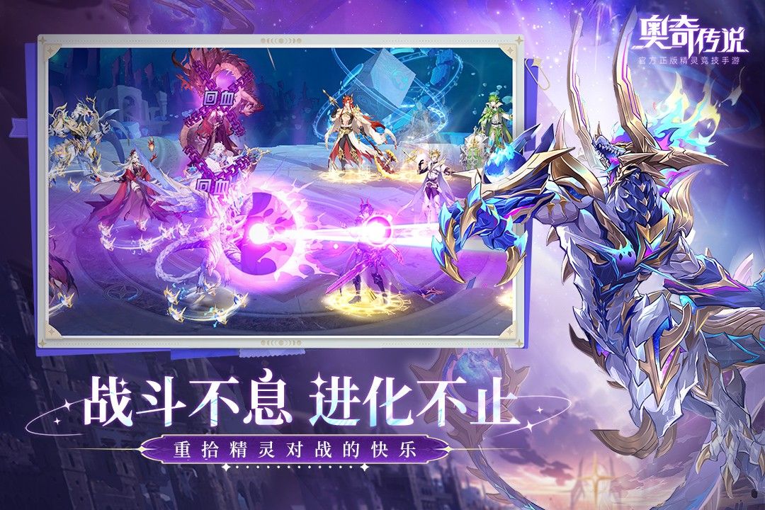 奥奇传说手机游戏正式版下载地址_奥奇传说官方更新版v8.0.1894下载