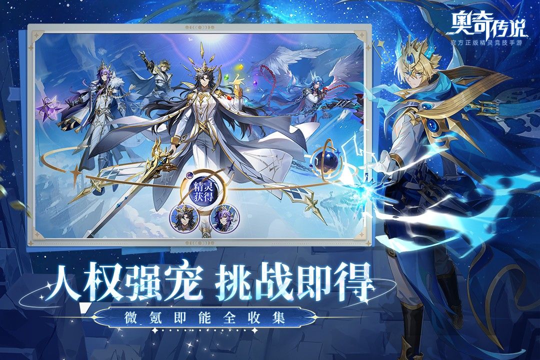 奥奇传说手机游戏正式版下载地址_奥奇传说官方更新版v8.0.1894下载