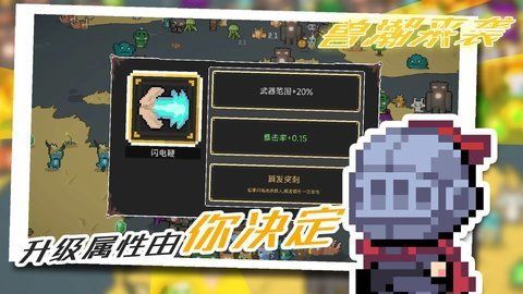兽潮来袭全新版本下载_兽潮来袭手机应用下载安装v1.0.1正式版