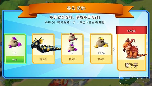 萌龙大乱斗最新版本下载_v8.3.0官网版手游免费获取