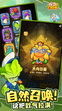 保卫向日葵2024最新版下载_全新v1.3官方版保卫向日葵游戏可免费下载