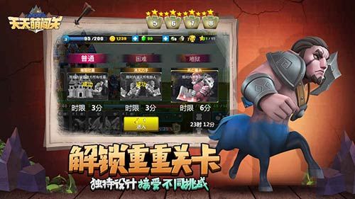 天天萌闯关正式版下载安装_最新版v6.6.0带你畅游萌趣世界