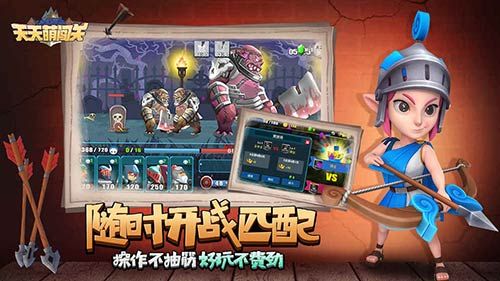 天天萌闯关正式版下载安装_最新版v6.6.0带你畅游萌趣世界