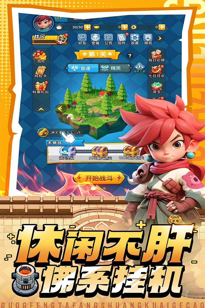 黎明救援官方网站最新版下载_手机游戏安装包v1.0获取