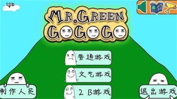格林先生快跑最新版下载_官方正版CrazyGreen游戏v0.11.2全新体验