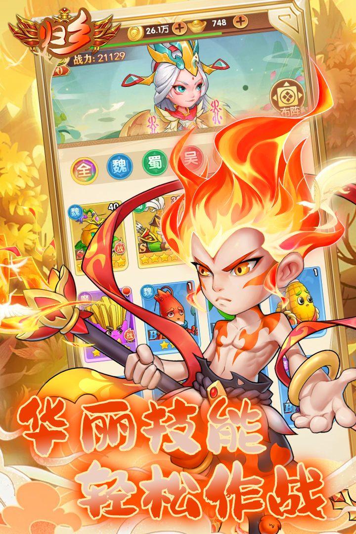 归乡游戏中文版下载_手游版归乡下载安装v1.0.0
