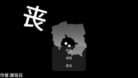 喜羊羊与灰太狼丧失乐趣游戏下载_官方版v1.5轻松下载体验