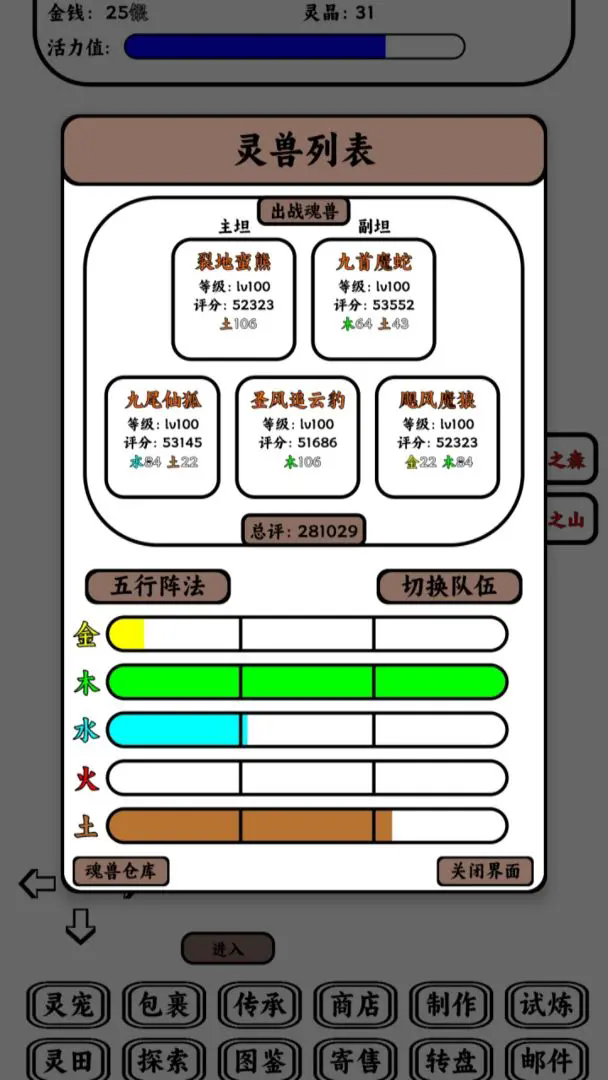 只会抓宠的我意外变得无敌了最新游戏版本下载_体验全新玩法