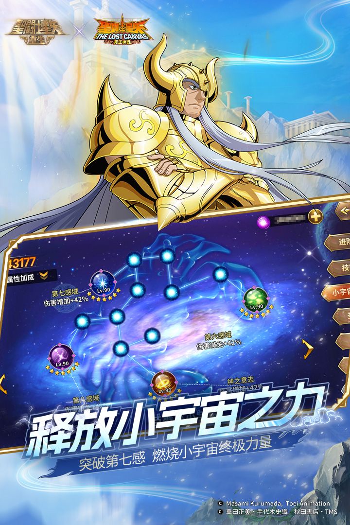 圣斗士星矢重生最新官网版下载_官方正版v7.3.0畅玩圣斗士星矢重生