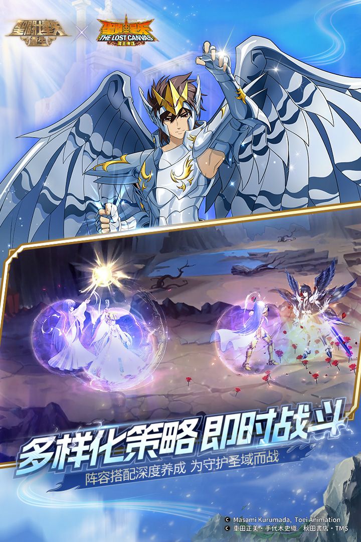 圣斗士星矢重生最新官网版下载_官方正版v7.3.0畅玩圣斗士星矢重生