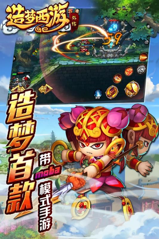 造梦西游外传最新版本2024下载_官方版v3.8.5手机版下载