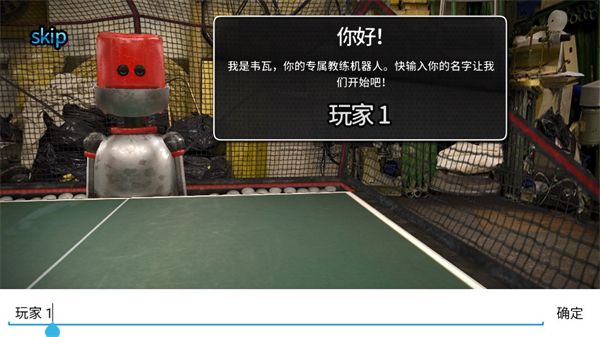 指尖乒乓球全新版本官方下载_指尖乒乓球安卓中文版安装包v3.2.0331.0