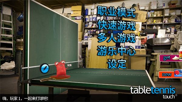指尖乒乓球全新版本官方下载_指尖乒乓球安卓中文版安装包v3.2.0331.0