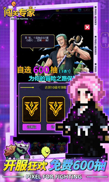 闯关专家最新版2024下载_官方版v1.0全新体验尽在此处