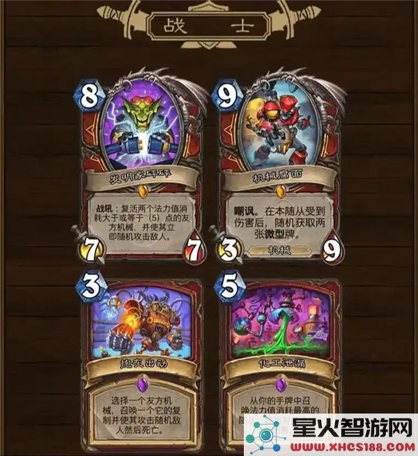 炉石传说竞技场模式轮换周期解析及影响分析
