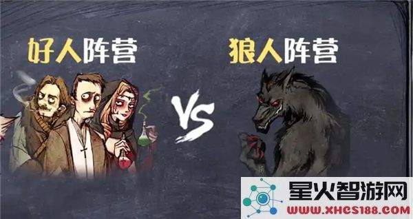 狼人游戏的简易规程与玩法介绍，轻松上手的方式