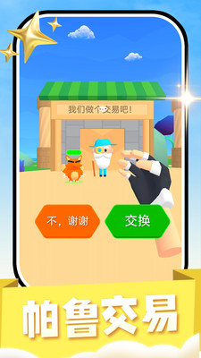 帕鲁宠物游戏app下载安装_获取帕鲁宠物游戏最新版本的便捷方法
