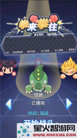 拳来拳往全新版本下载_拳来拳往手机客户端下载地址分享