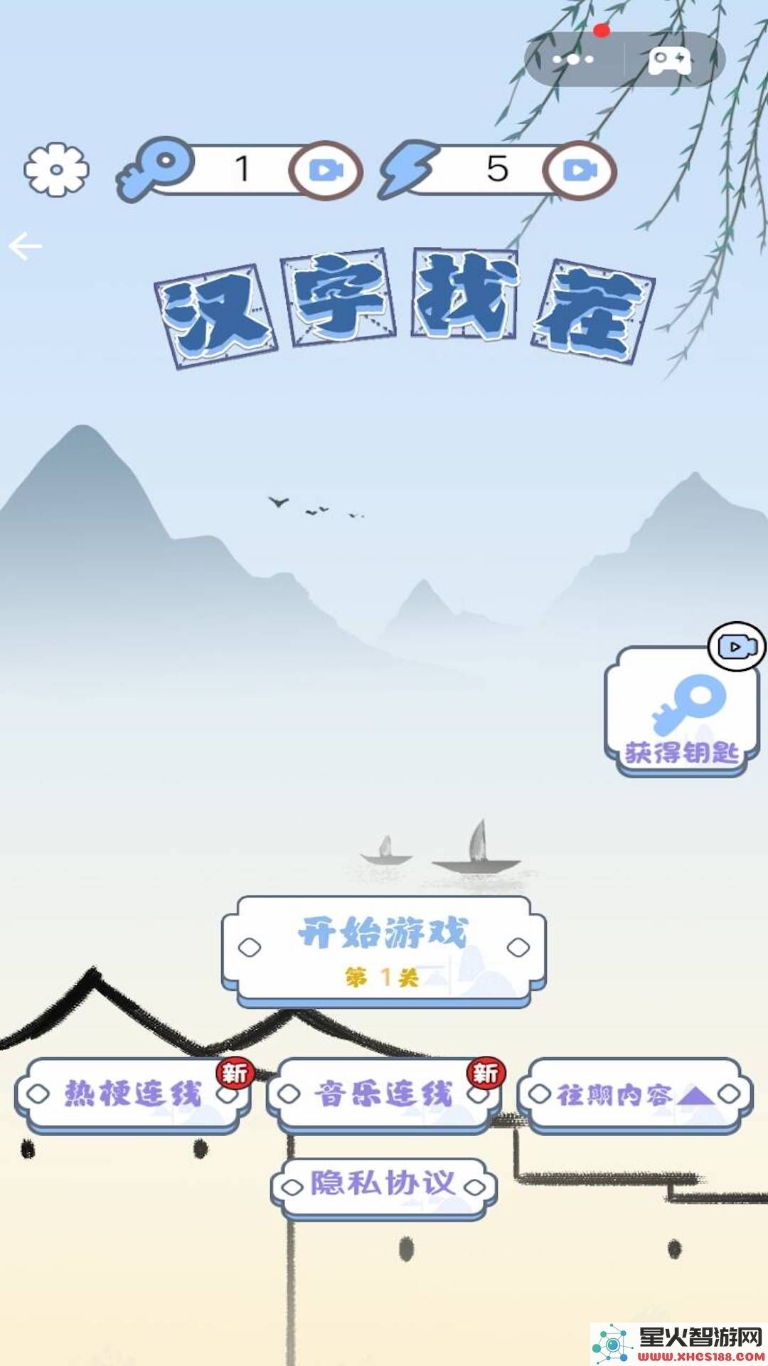 文字汉字热梗资源获取_安卓版文字汉字热梗软件下载