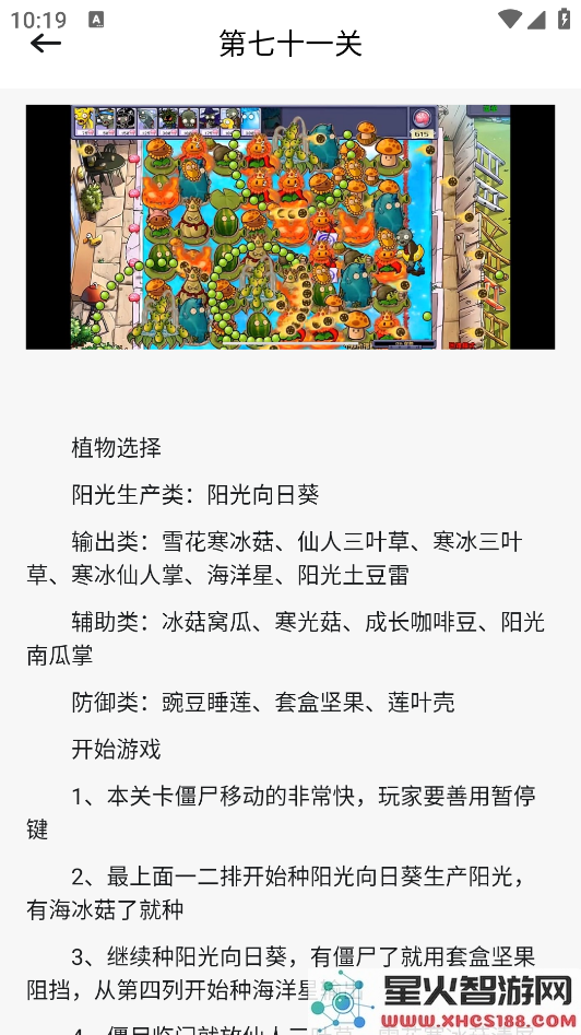 PVZBT盒子全新版本下载_PVZBT盒子最新更新下载地址分享