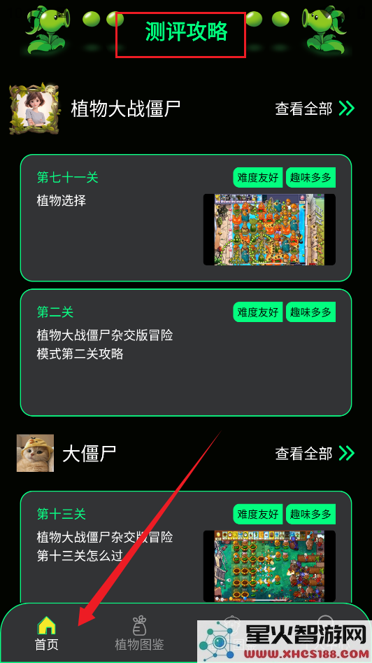 PVZBT盒子全新版本下载_PVZBT盒子最新更新下载地址分享