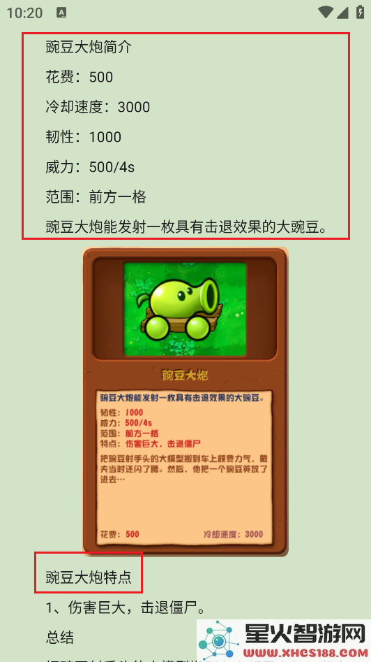 PVZBT盒子全新版本下载_PVZBT盒子最新更新下载地址分享