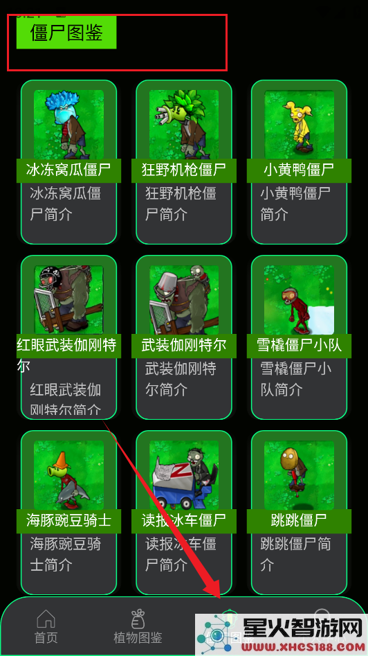 PVZBT盒子全新版本下载_PVZBT盒子最新更新下载地址分享