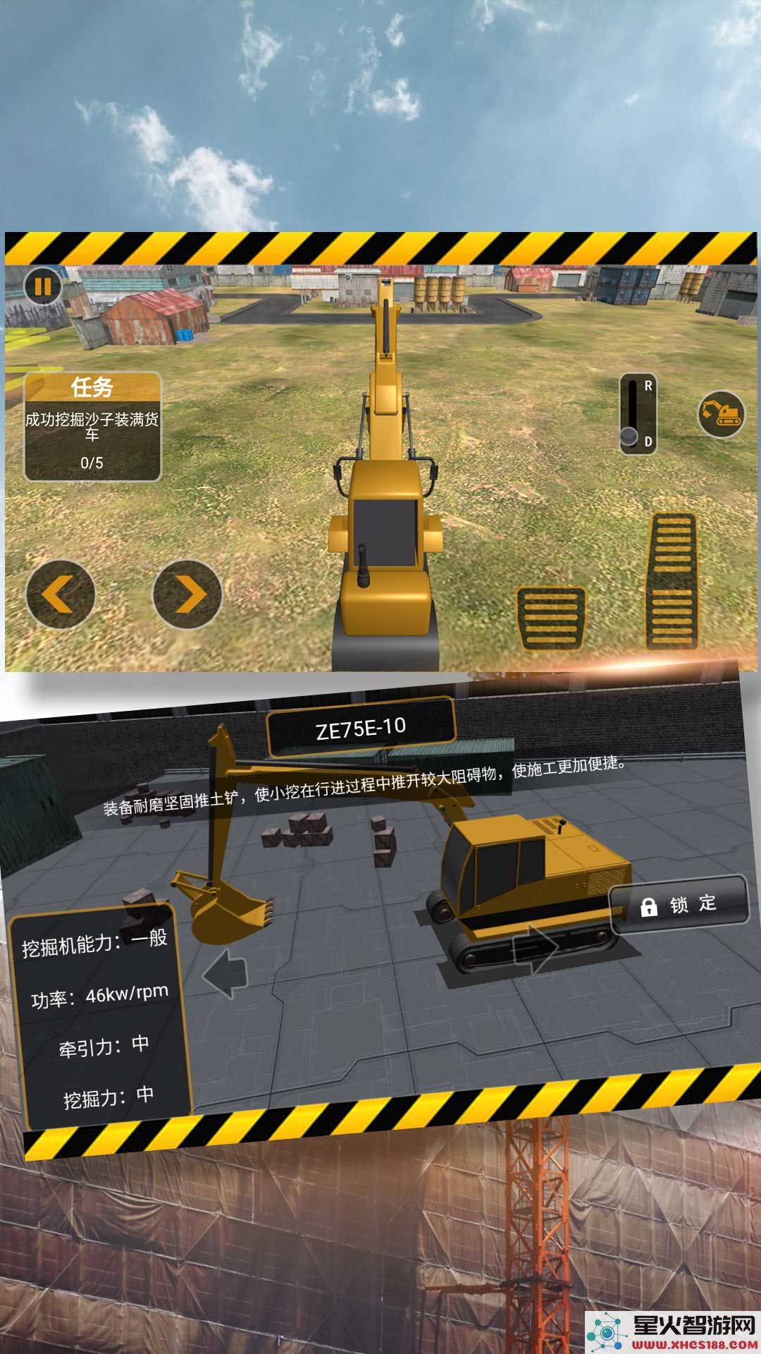 挖掘装卸操作高手安卓游戏版免费下载_体验挖掘装卸的无穷乐趣