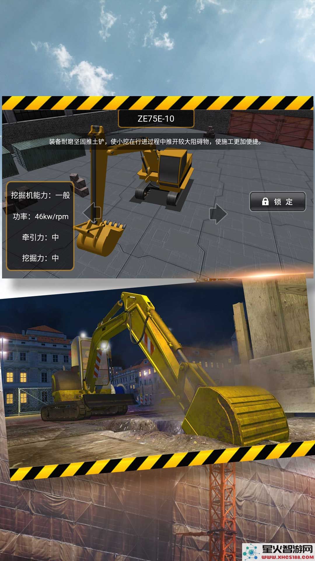 挖掘装卸操作高手安卓游戏版免费下载_体验挖掘装卸的无穷乐趣