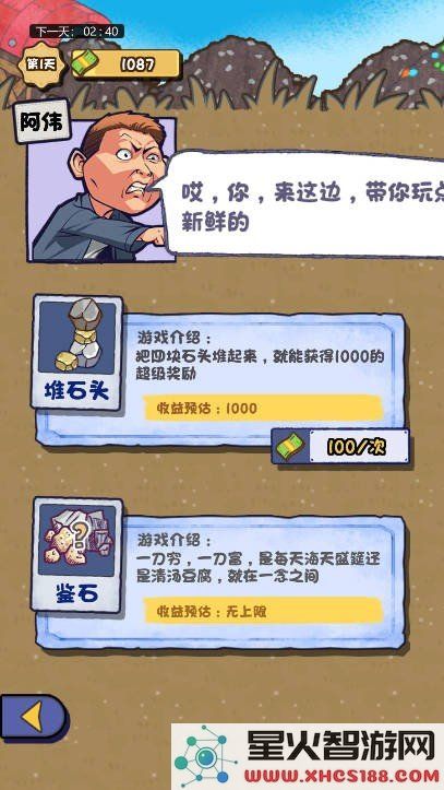 都重生了还不努力赚钱游戏下载_都重生了还不做钱手机官方版下载v1.0