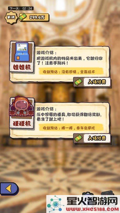 都重生了还不努力赚钱游戏下载_都重生了还不做钱手机官方版下载v1.0