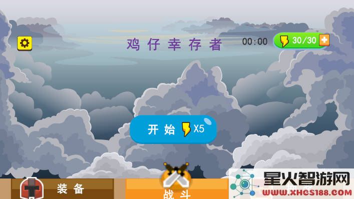 鸡仔幸存者游戏下载_鸡仔幸存者手游安卓版本下载