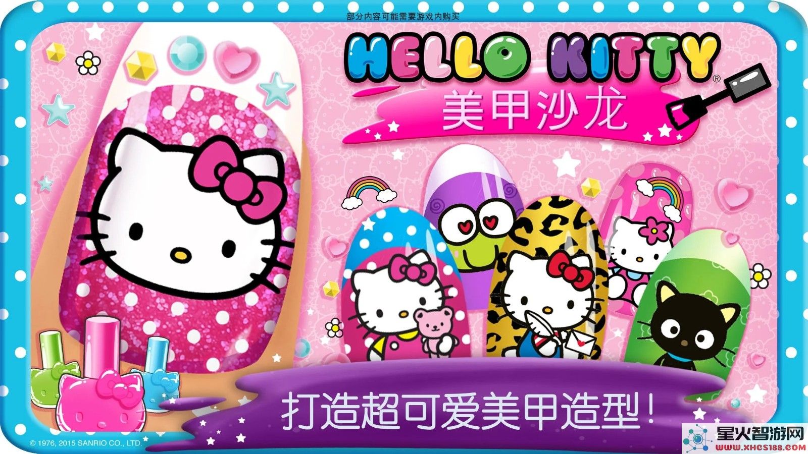 HelloKitty美甲沙龙全新版本下载_正版游戏获取及最新玩法介绍