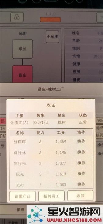 小小集团2破产人生全新版本下载_探索小小集团2破产人生最新版资源获取