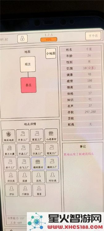小小集团2破产人生全新版本下载_探索小小集团2破产人生最新版资源获取