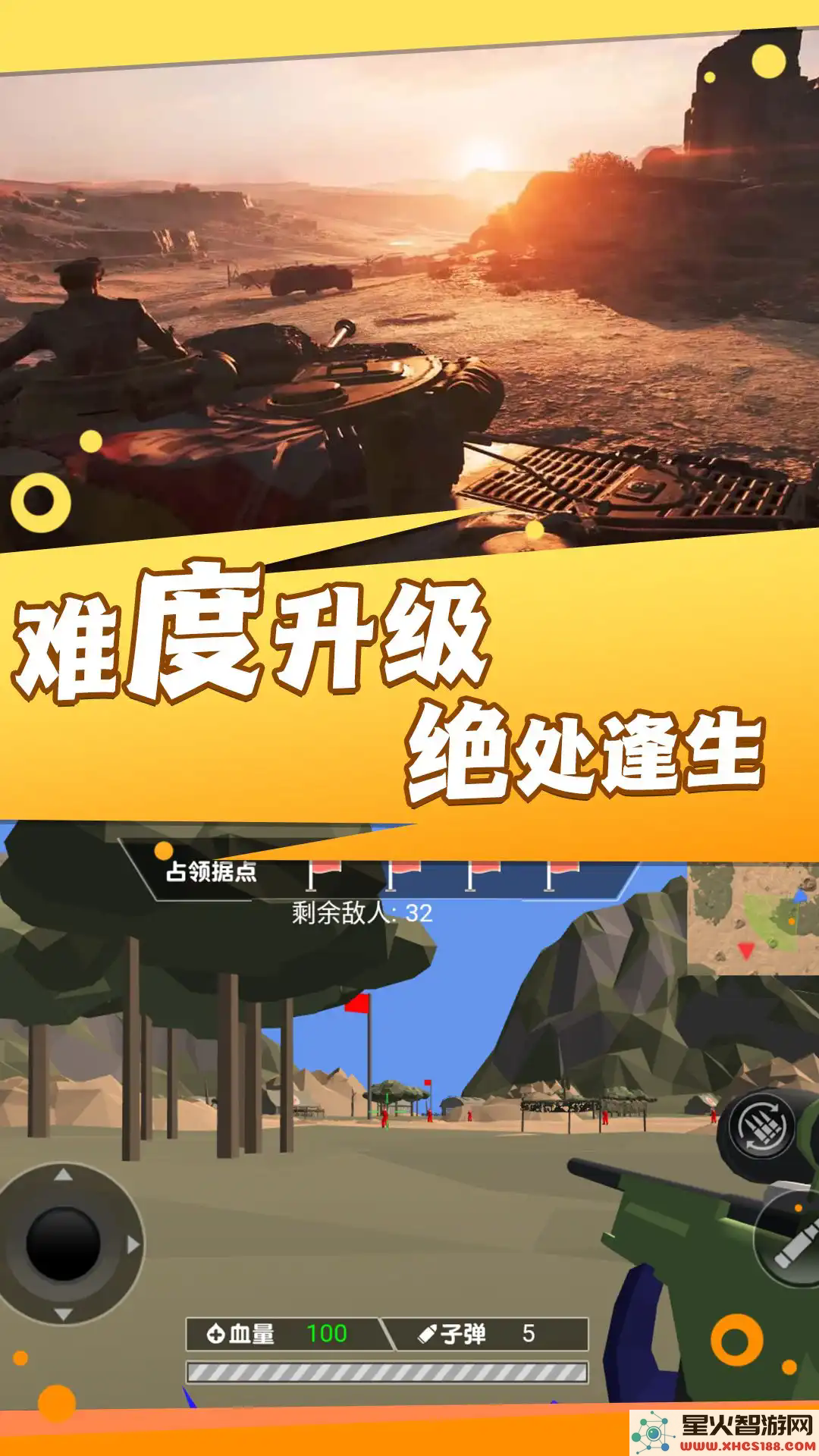 热血射击冒险联盟最新版本下载_热血射击冒险联盟手机安卓版v3.10.12免费下载