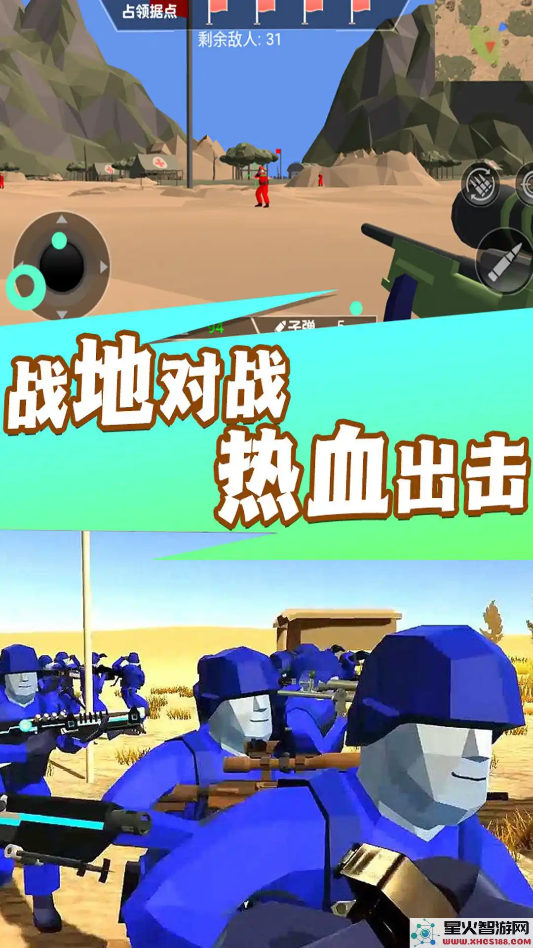 热血射击冒险联盟最新版本下载_热血射击冒险联盟手机安卓版v3.10.12免费下载