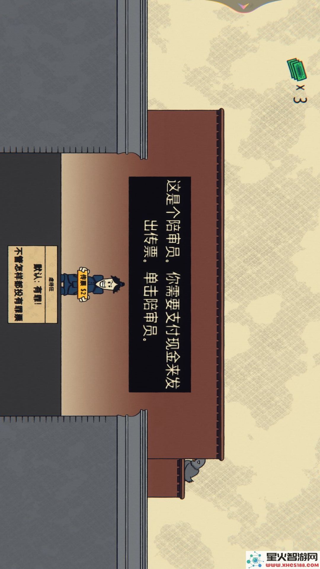 我是火眼金睛手游下载_我是火眼金睛手机版本安装指南