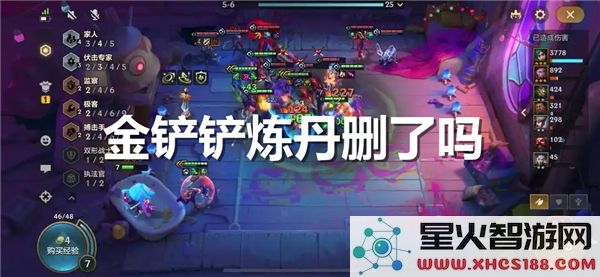 关于金铲铲炼丹是否已被删除的问题解读