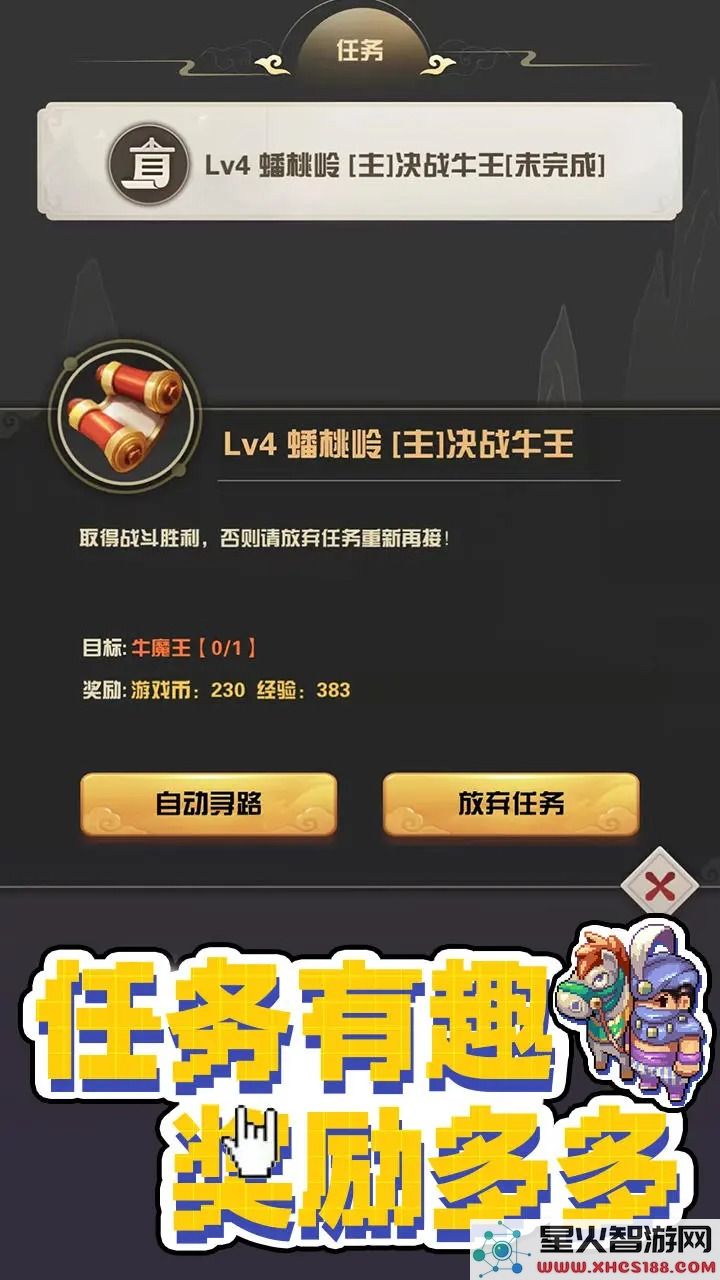 西游荣耀手游最新版本下载_安卓版GM版v1.0.1游戏下载链接